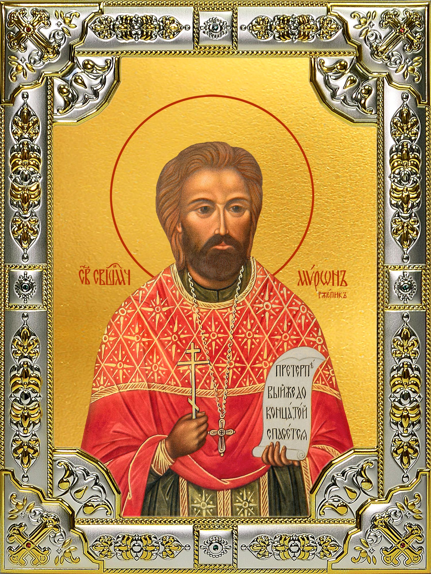 купить икону святой Мирон (Ржепик) священномученик