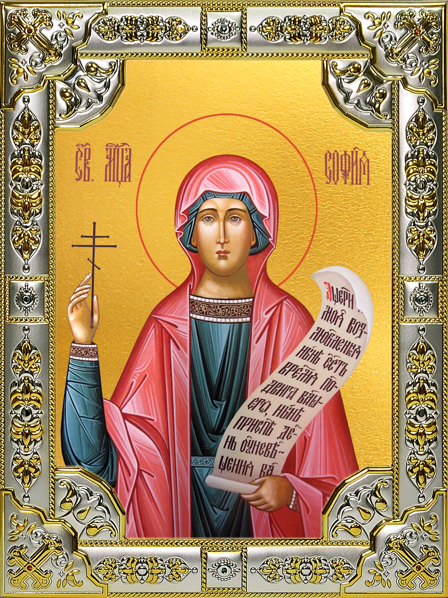 купить икону святая София Римская
