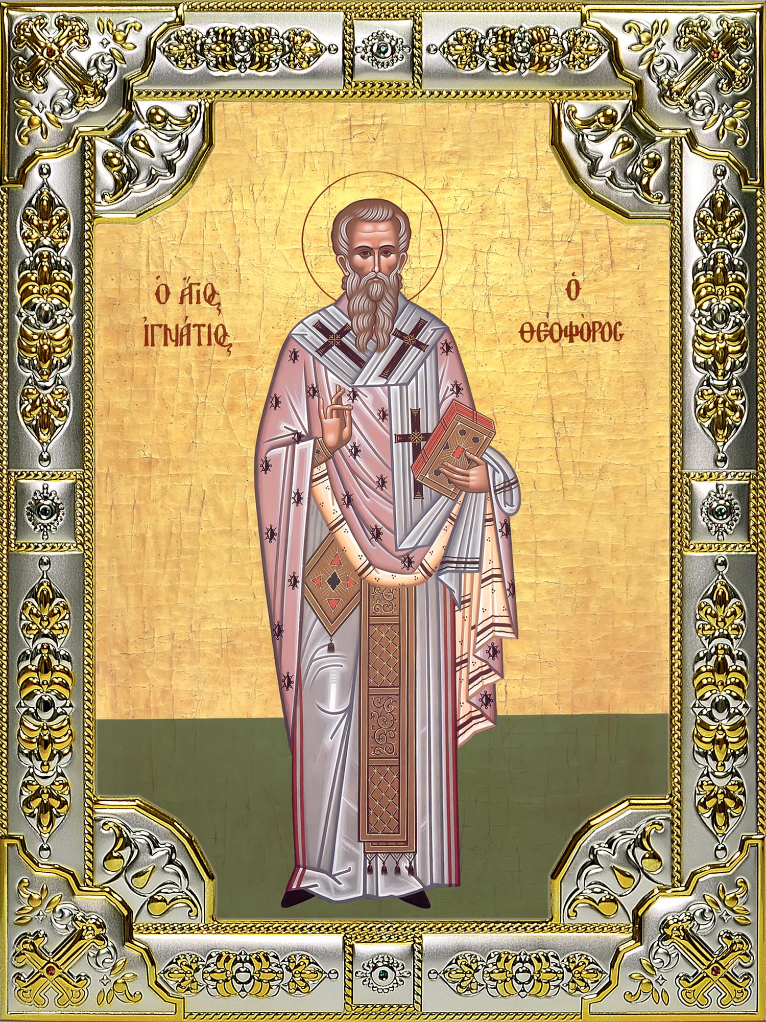 купить икону святой Игнатий Богоносец
