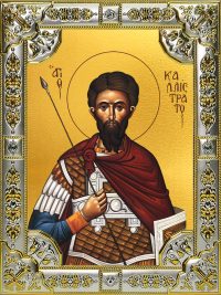 купить икону святой Каллистрат мученик