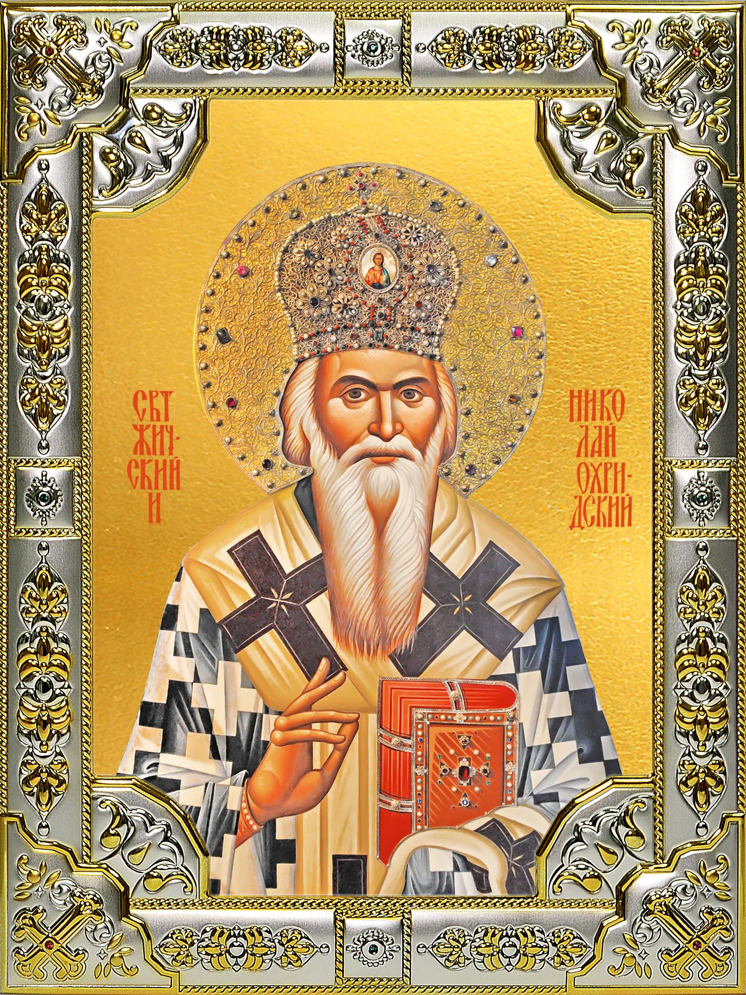 купить икону святой Николай Сербский