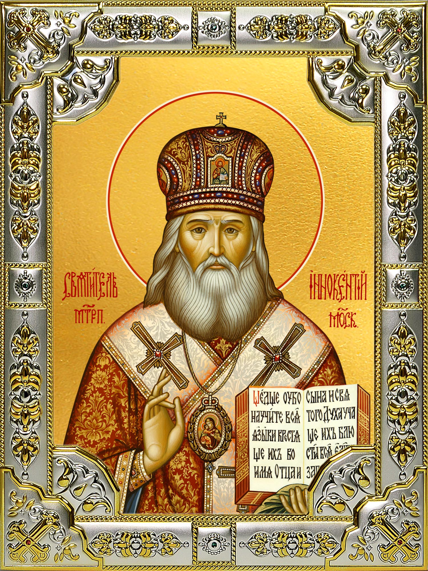 купить икону святой Иннокентий Московский