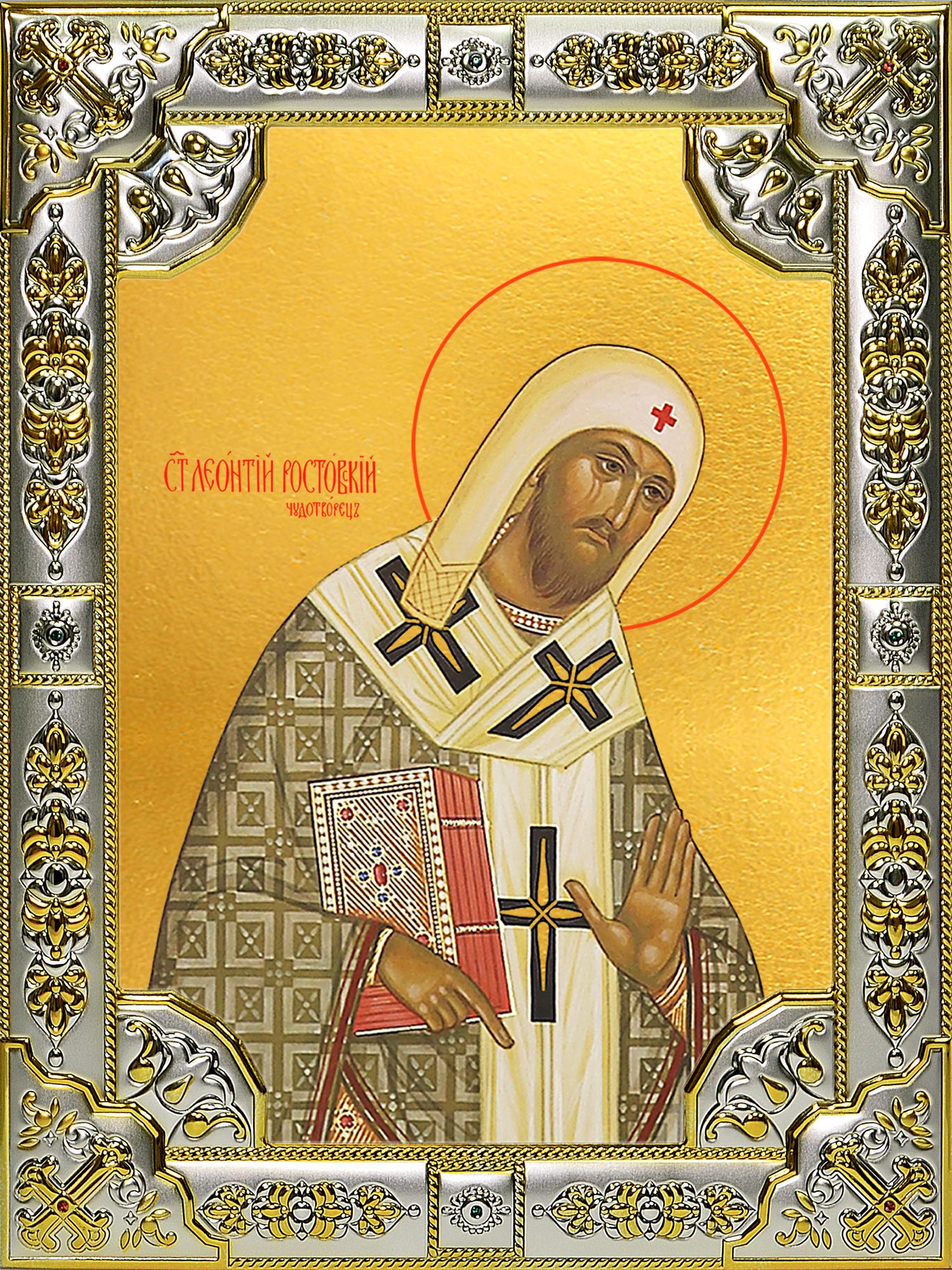 купить икону святой Леонтий Ростовский