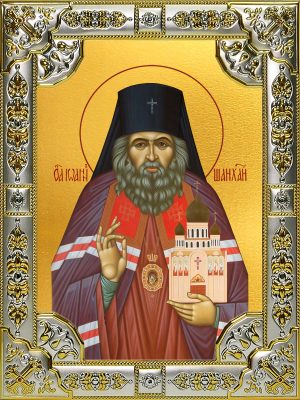 купить икону святой Иоанн Шанхайский и Сан-Францисский