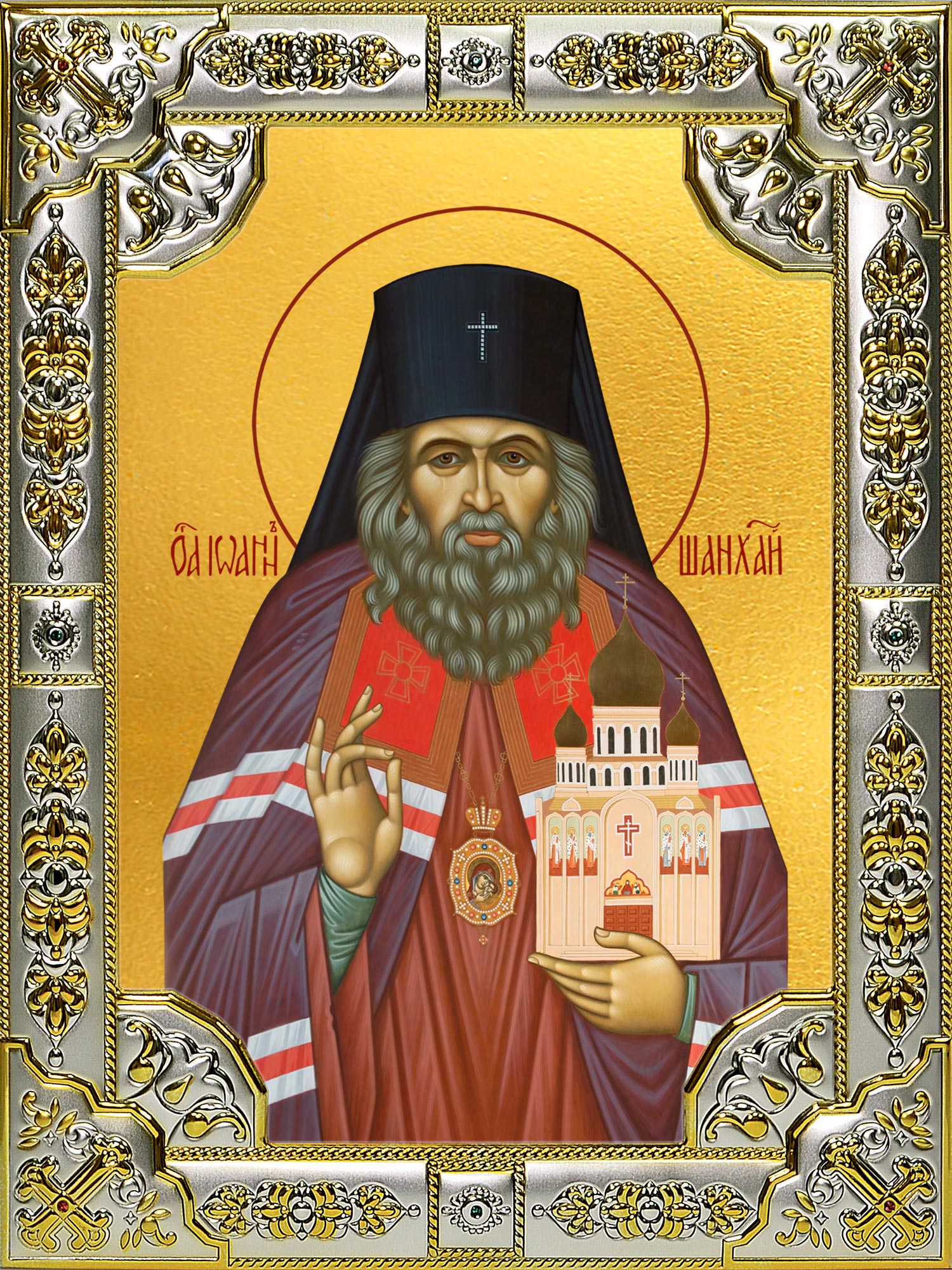 купить икону святой Иоанн Шанхайский и Сан-Францисский