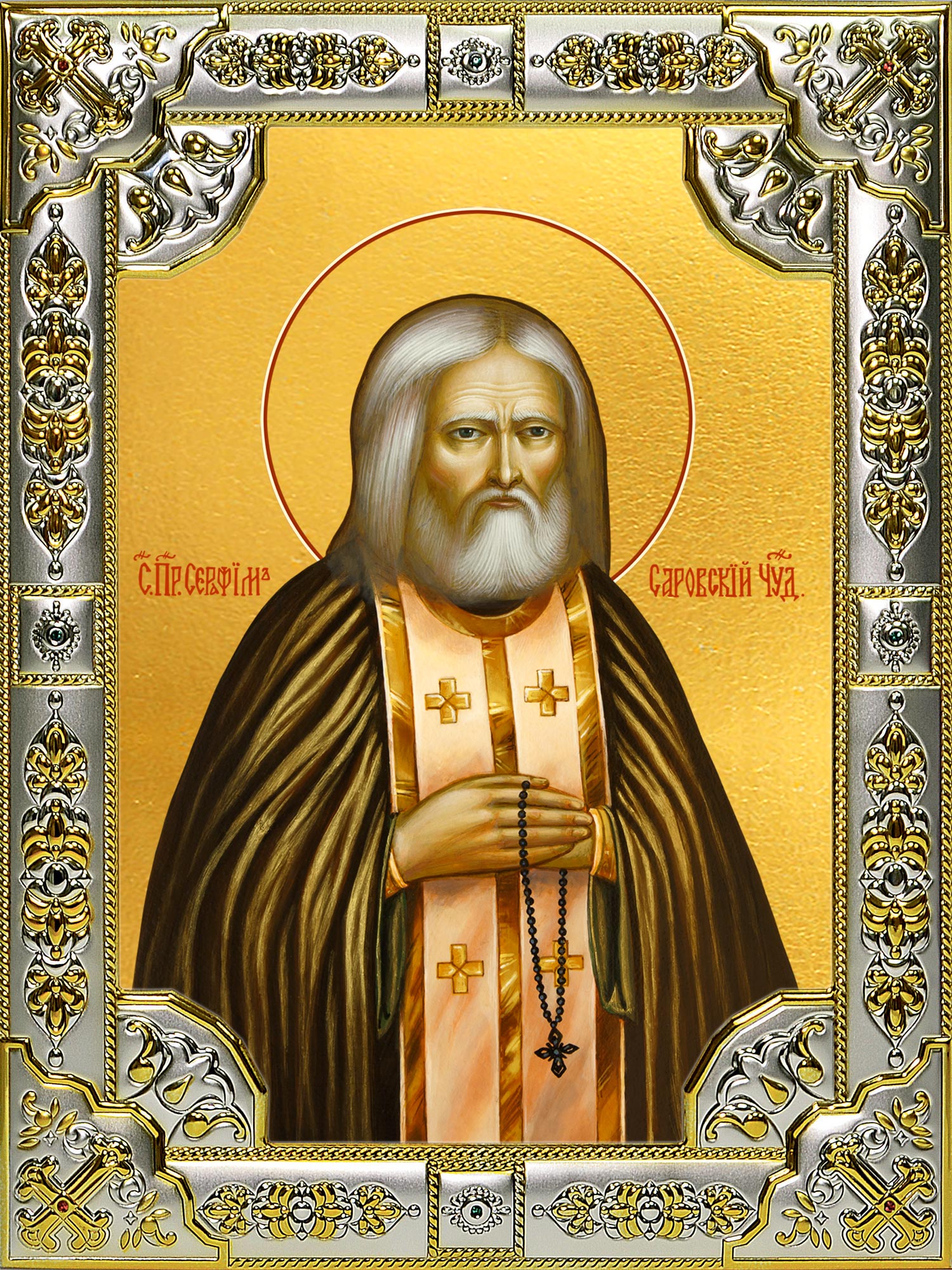 купить икону Серафим Саровский B-6811