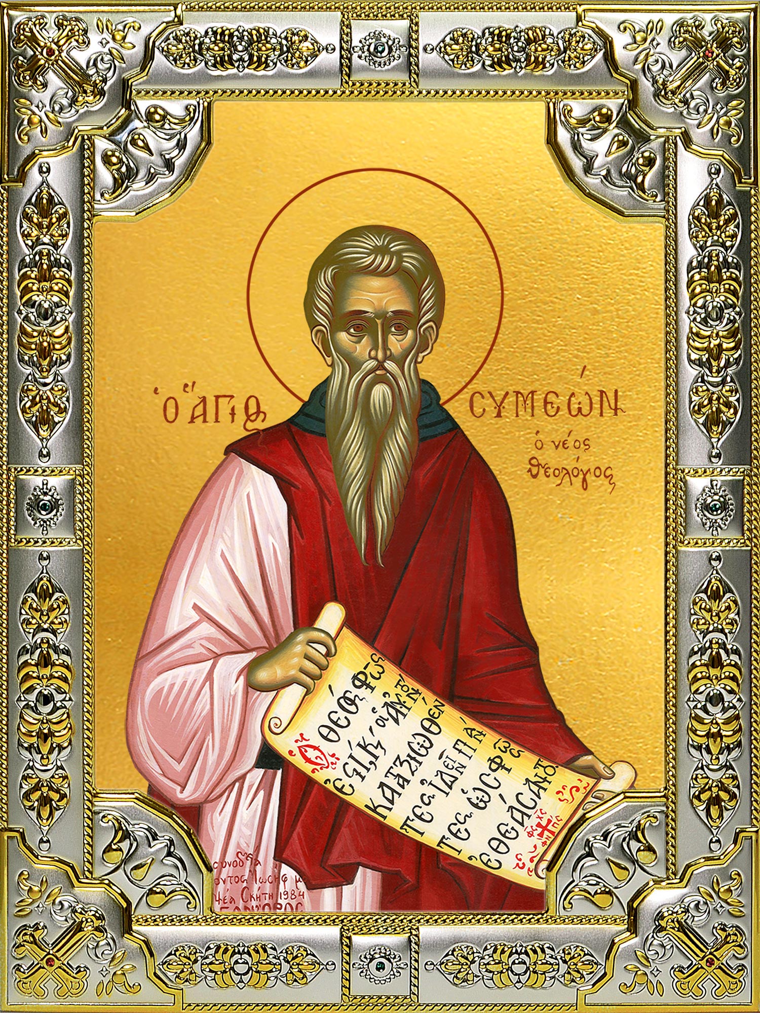 купить икону святой Симеон Новый Богослов