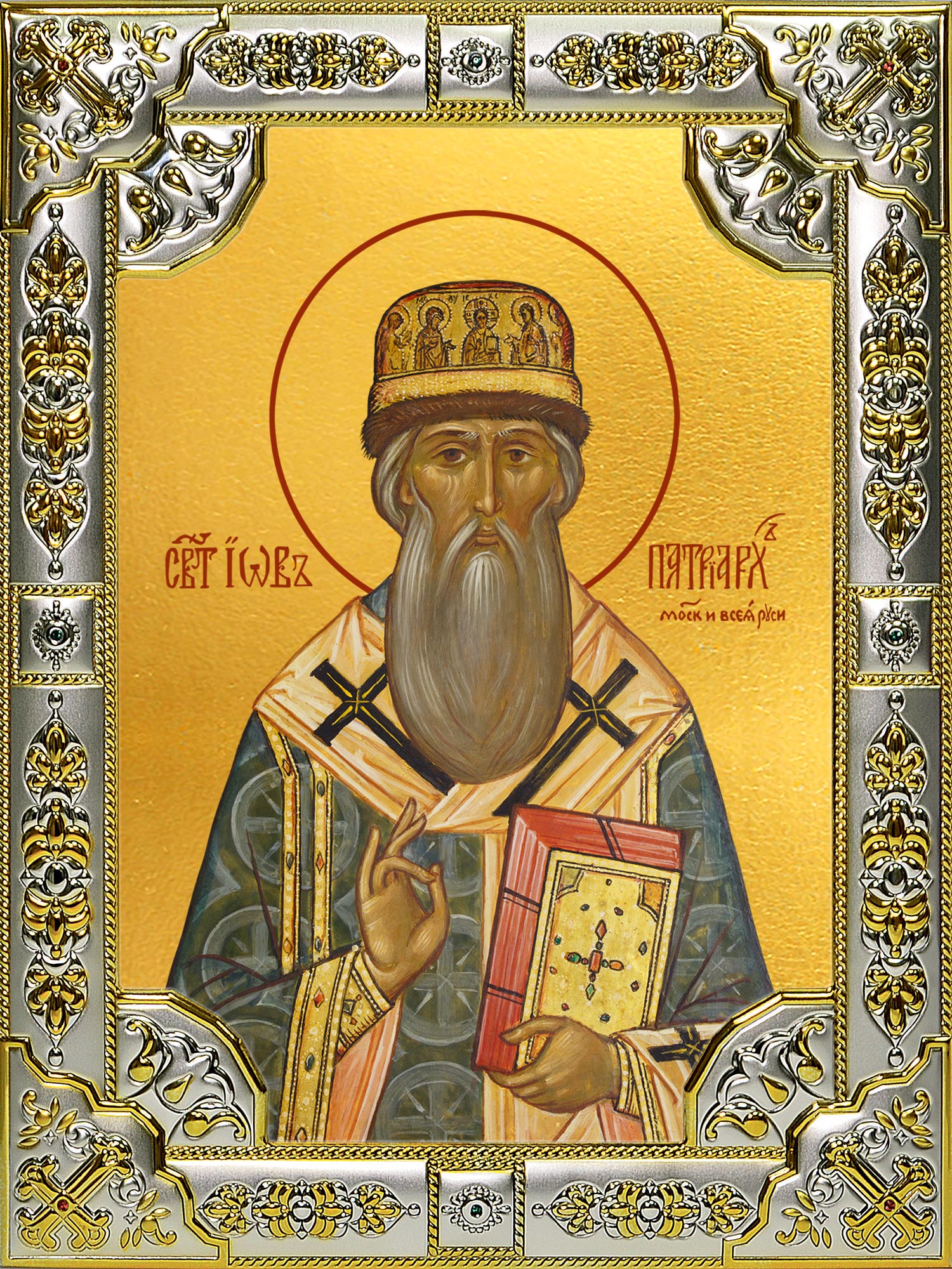 купить икону святой Иов, патриарх Московский