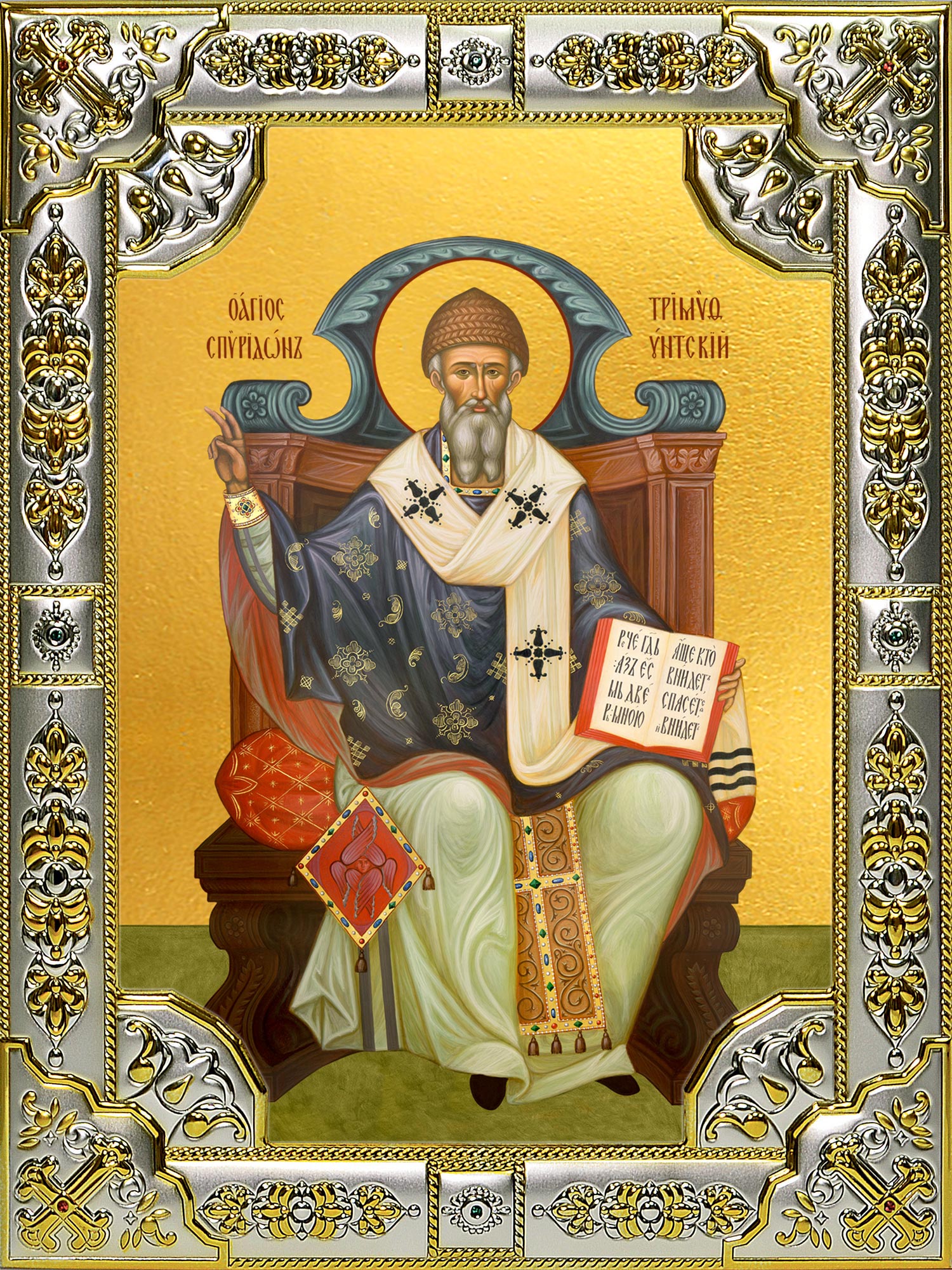 купить икону святого Спиридона Тримифунтского B-784