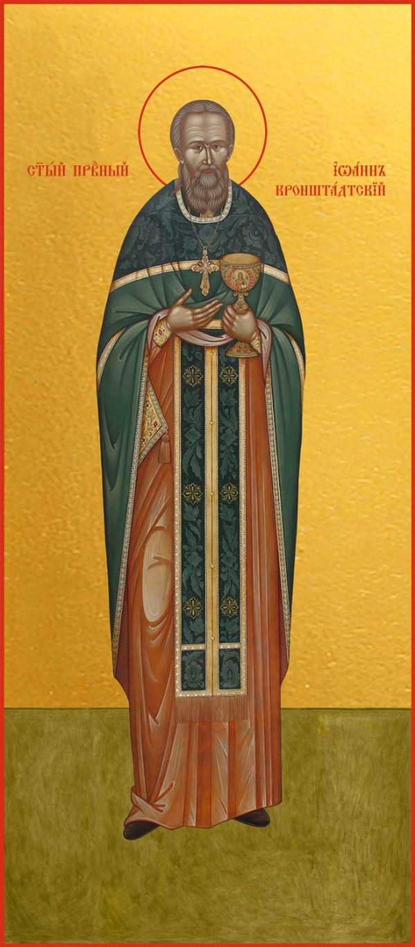 Мерная икона Иоанн Кронштадтский
