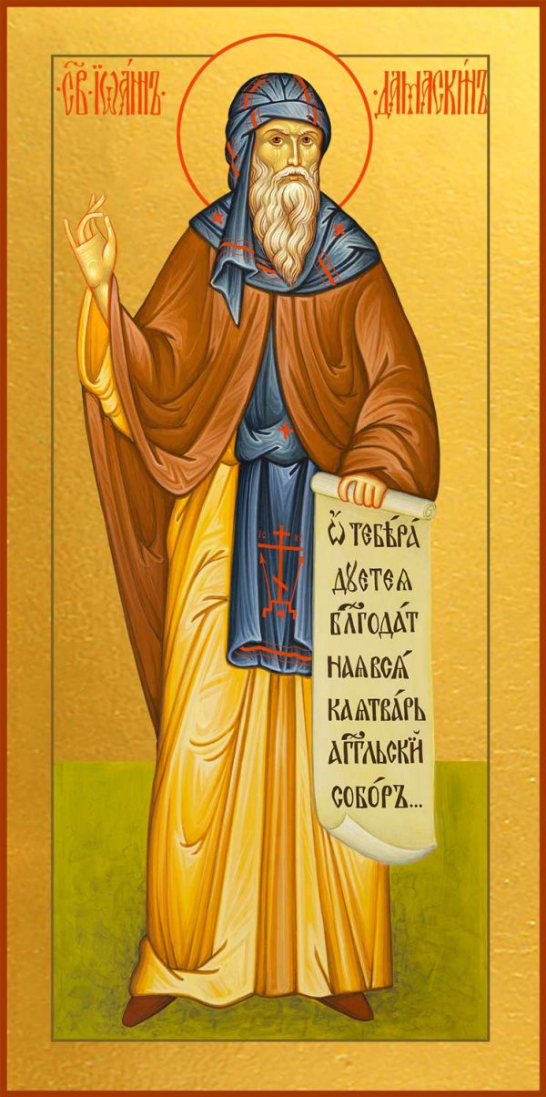 Мерная икона Иоанн Дамаскин преподобный