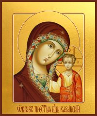 купить икону Казанской Божьей Матери dm00206