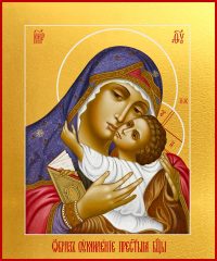 купить икону Умиление Божьей Матери