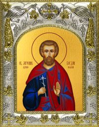 купить икону Богдан (Феодот) Адрианопольский мученик