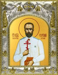 купить икону святой Евгений Боткин