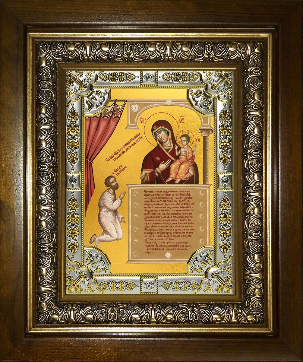 купить икону Божьей Матери Нечаянная радость