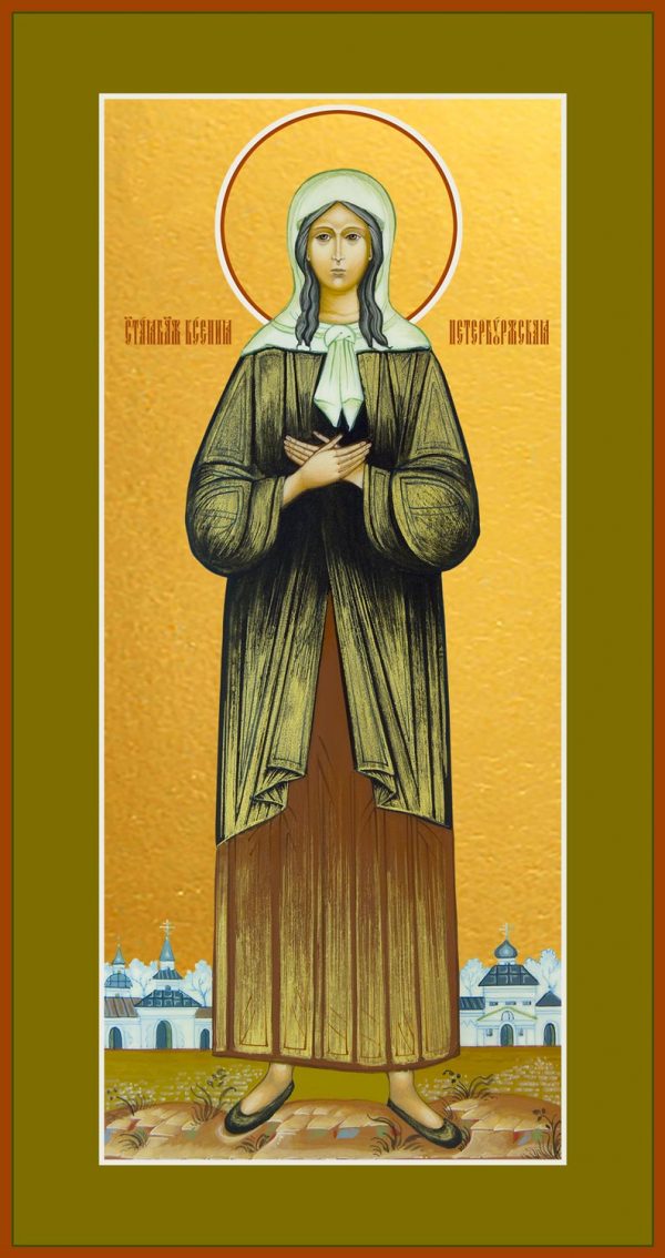 Мерная икона Ксения Петербургская блаженная