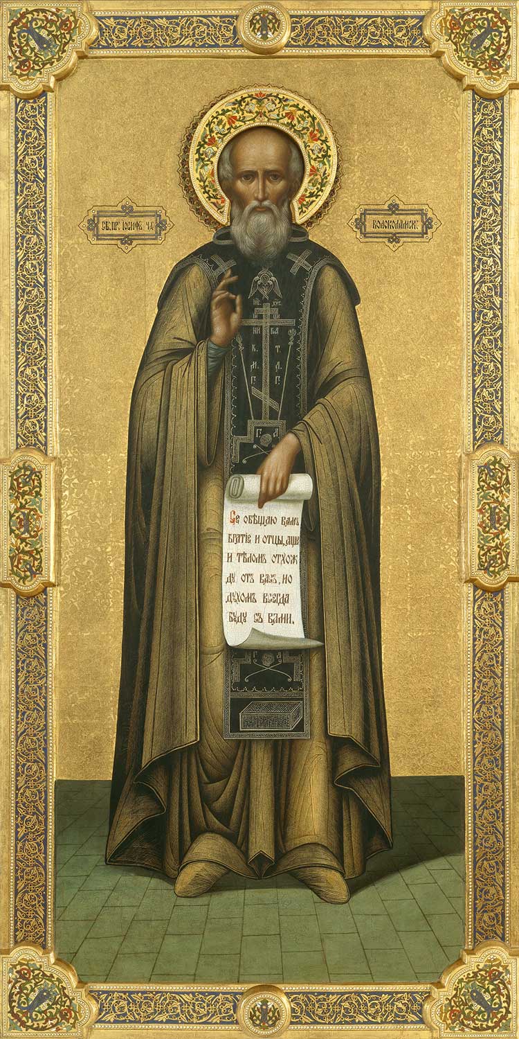 Мерная икона Иосиф Волоколамский чудотворец