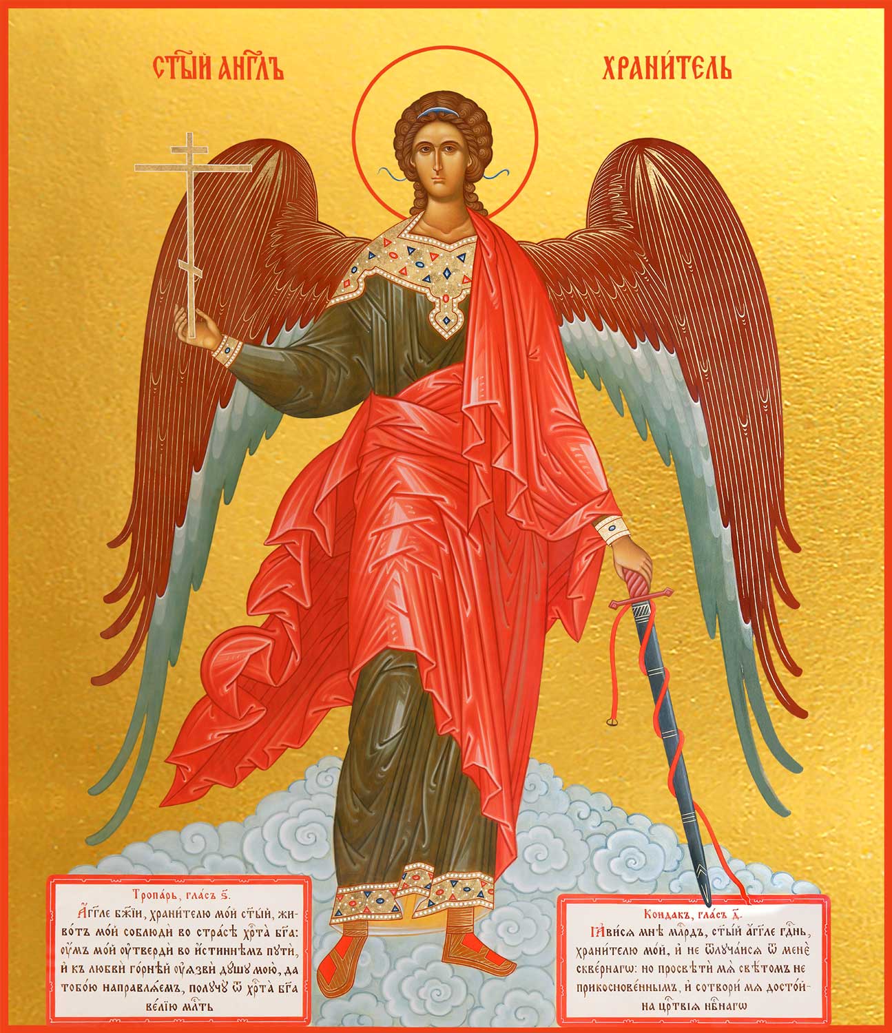 Купить икону Ангела Хранителя в православном интернет магазине