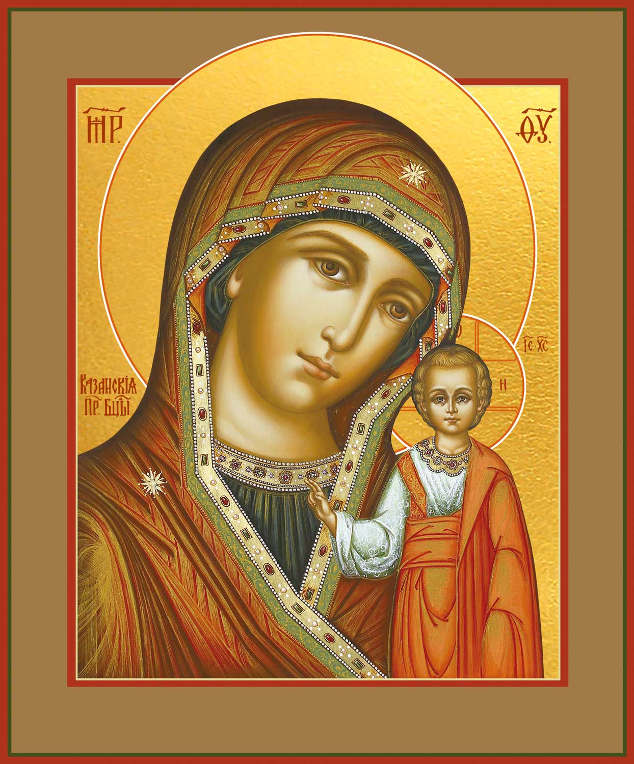 купить икону Казанской Божьей Матери
