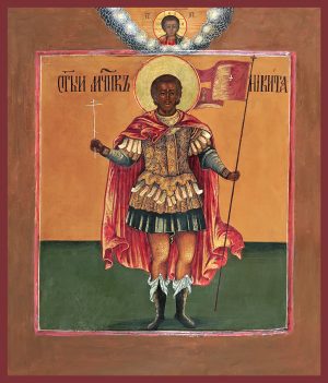 купить икону Никита великомученик
