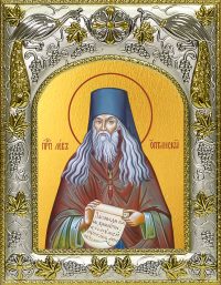 купить икону Лев Оптинский