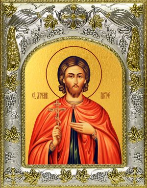 купить икону святой Виктор Коринфский