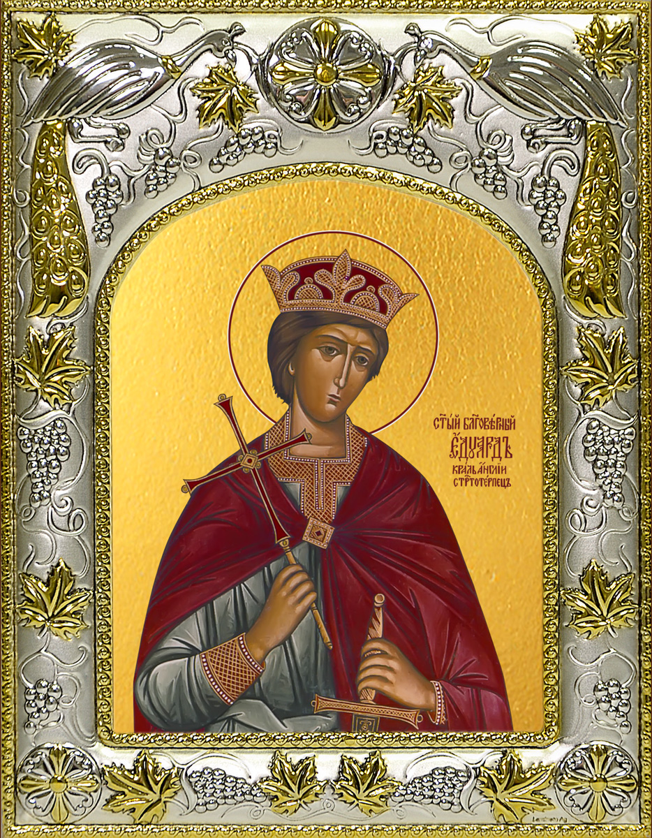 купить икону святой Эдуард мученик, король Англии