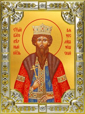 купить икону святой Вячеслав Чешский