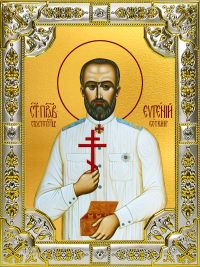 купить икону святой Евгений Боткин