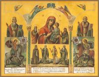 купить икону Божией Матери В скорбех Утешение