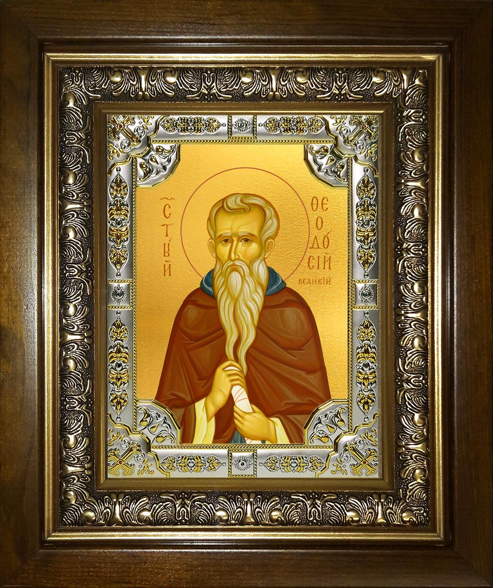 купить икону Феодосий Великий