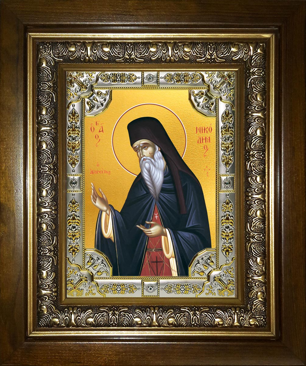 купить икону Никодим Святогорец