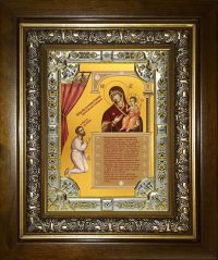 купить икону Божьей Матери Нечаянная радость