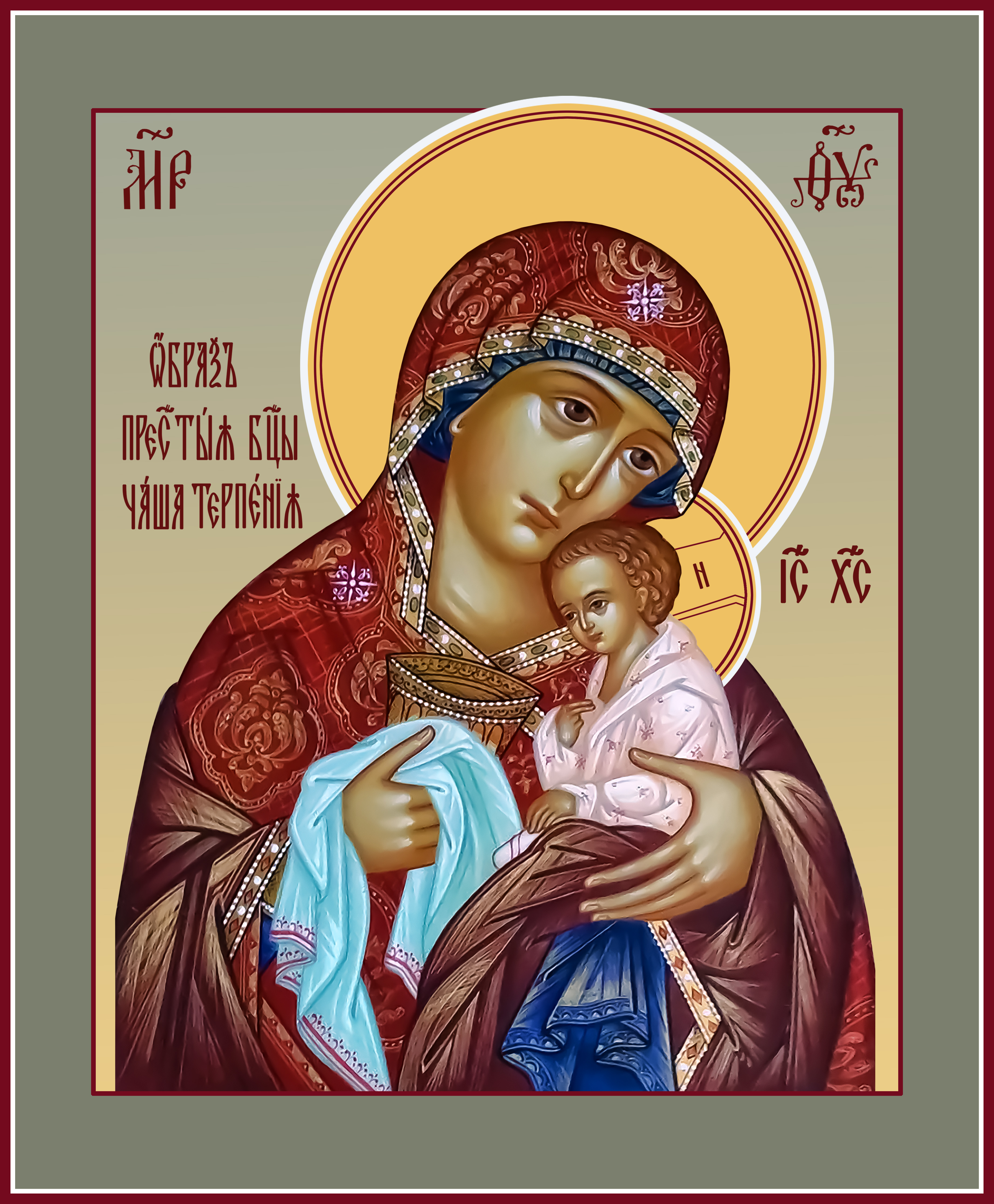 икону Чаша Терпения икона Божией Матери