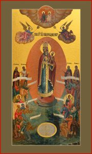 купить икону Всех скорбящих Радость Божьей Матери