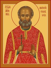 купить икону Матфей Соловьев, мученик