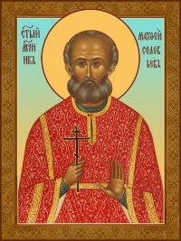 купить икону Матфей Соловьев, мученик