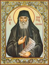 купить икону святой Паисий Святогорец