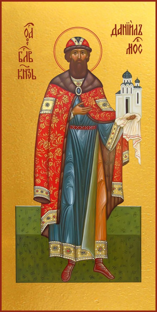 Мерная икона Даниил Московский благоверный князь