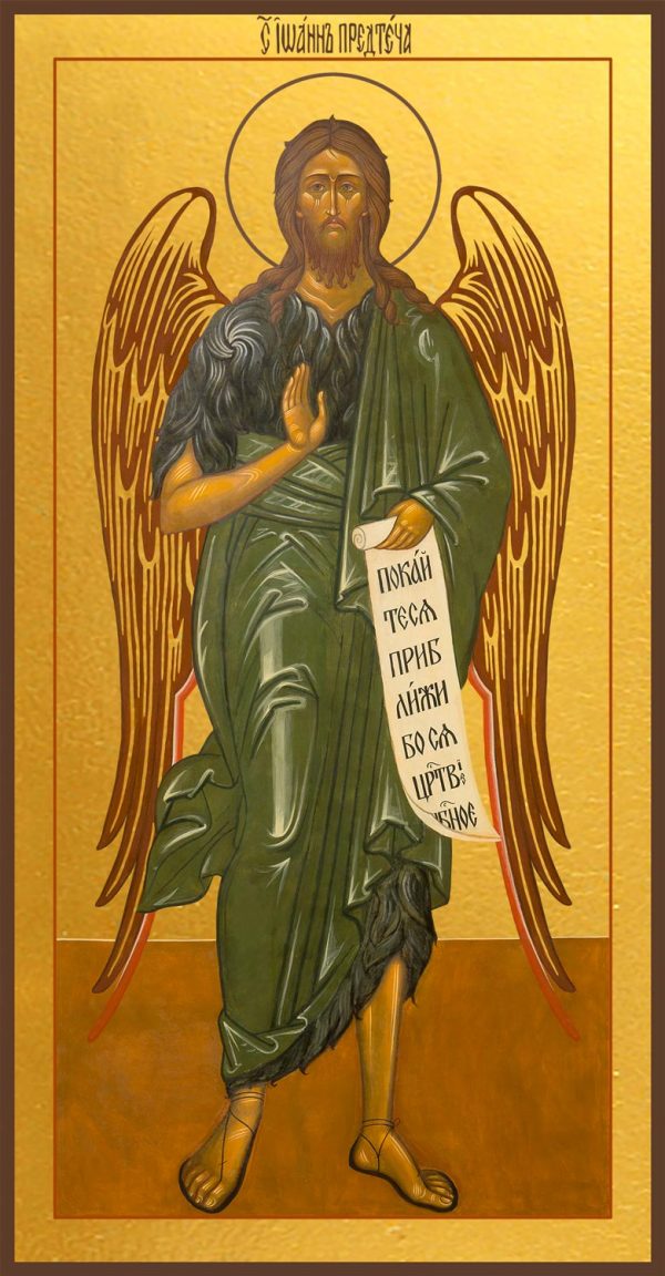 Мерная икона Иоанн Предтеча Креститель Господень