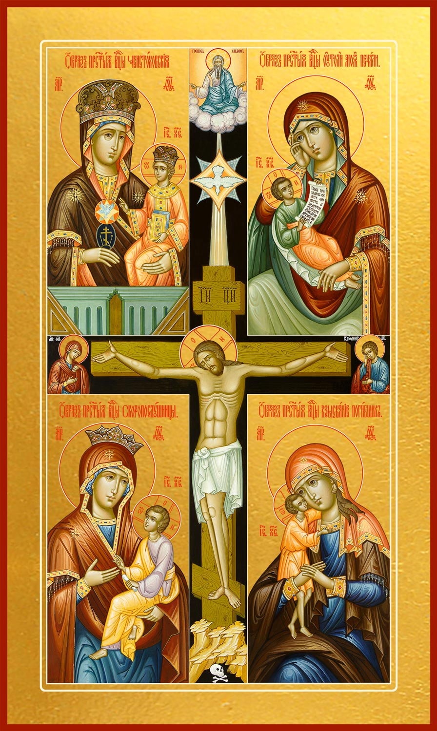 купить икону Божьей Матери Четырехчастную (Взыскание Погибших, Скоропослушница, Утоли Моя Печали ,Ченстоховская)