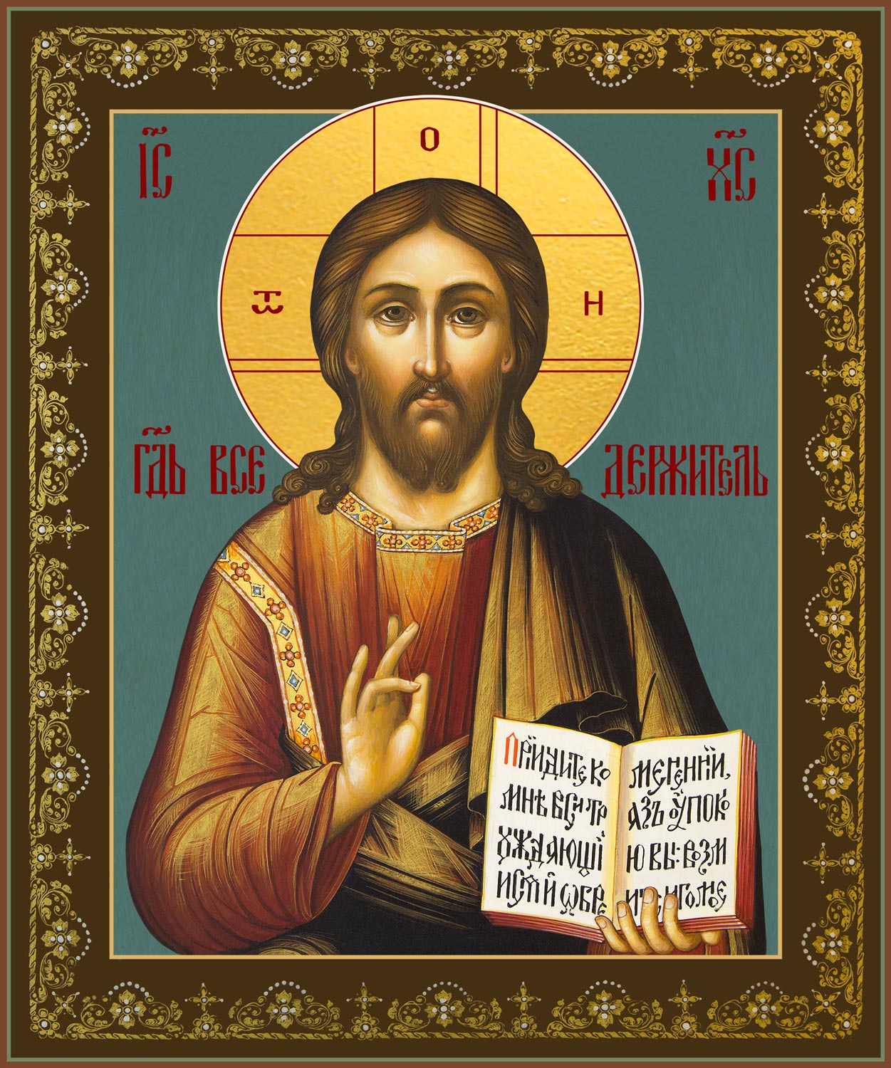 Купить икону Господа Вседержителя Иисуса Христа dm04107 в православном интернет магазине