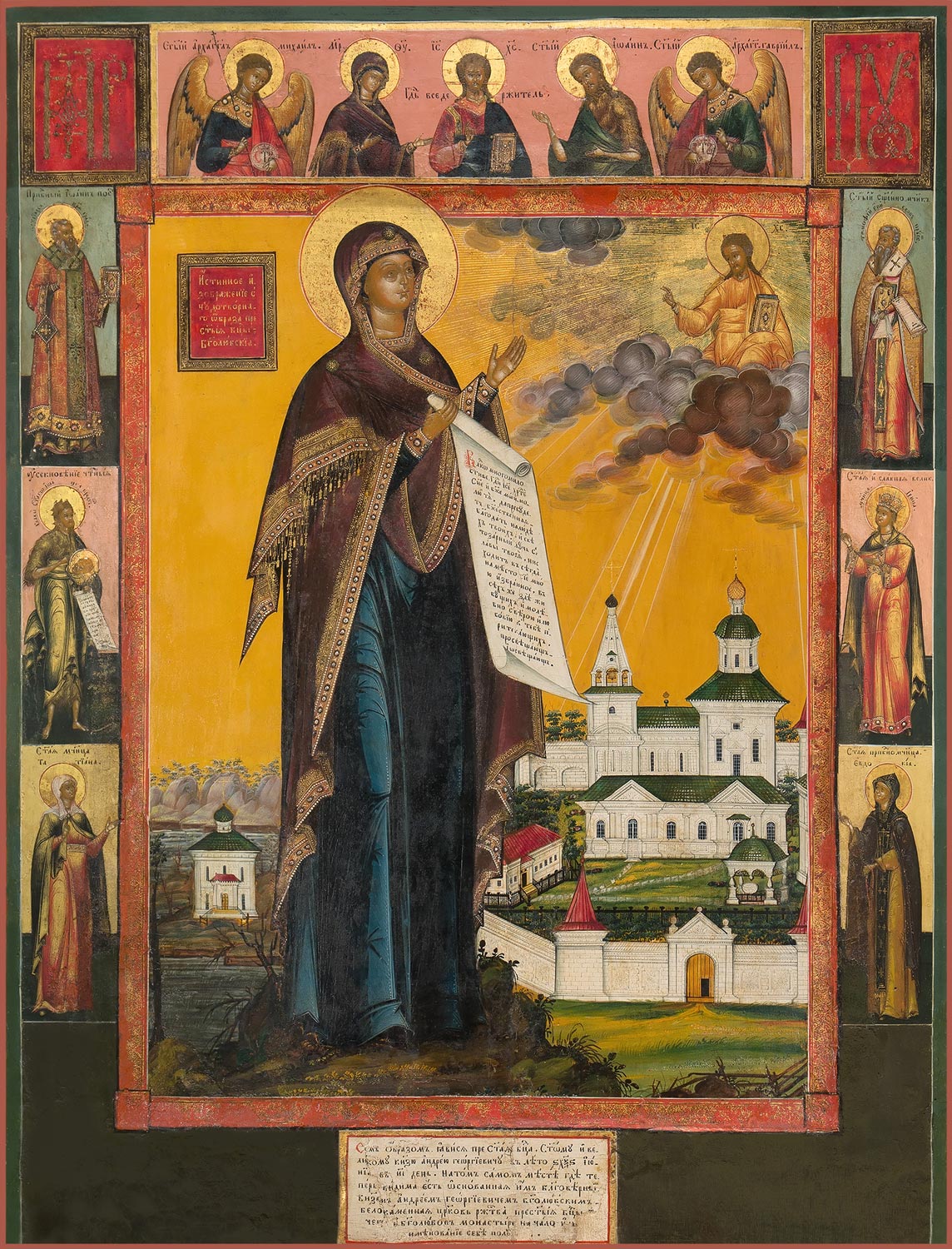 купить Боголюбскую икону Божией Матери