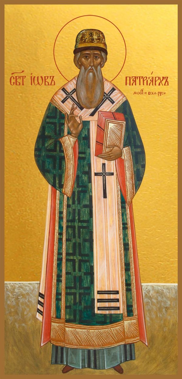 Мерная икона Иов, патриарх Московский