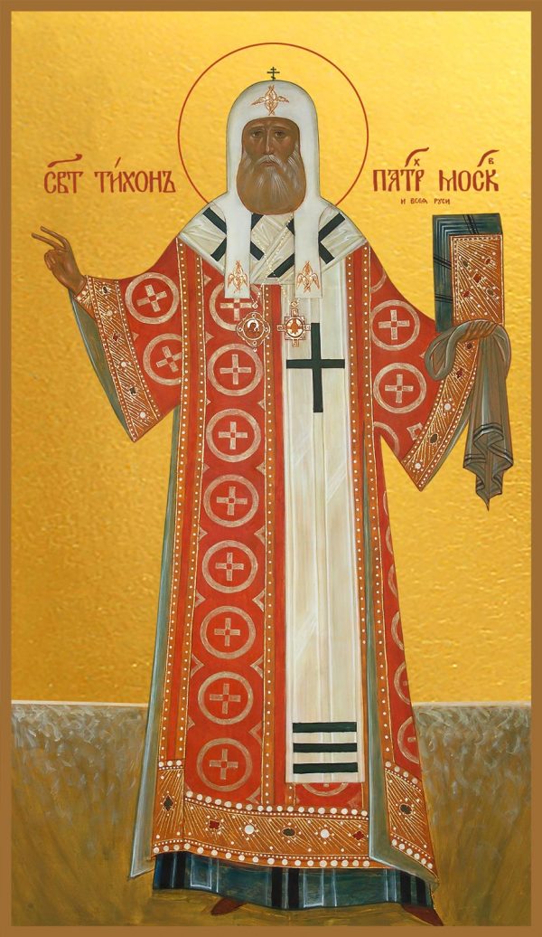 Мерная икона Тихон, патриарх Московский