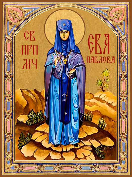 купить икону святой Ева (Павлова), игуменья