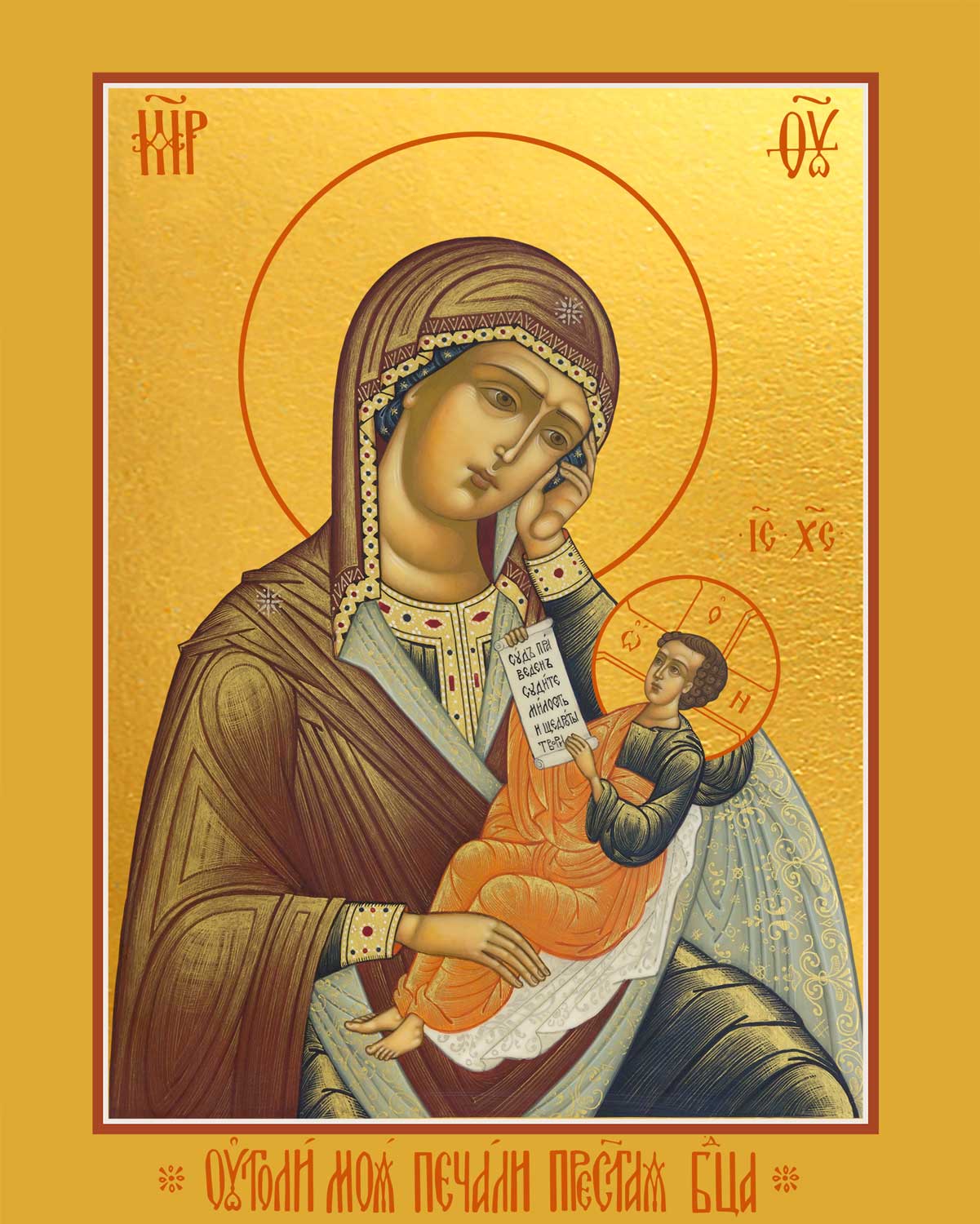 Купить икону в родах Помощница