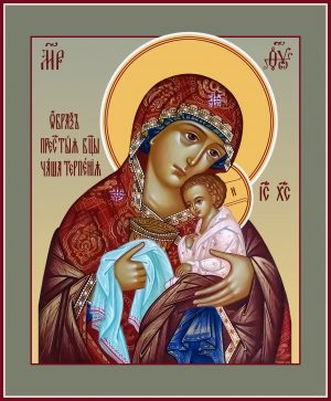 икону Чаша Терпения икона Божией Матери