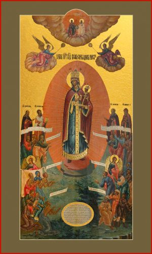 купить икону Всех скорбящих Радость Божьей Матери